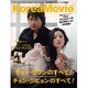 KoreaMovie vol.11（白夜ムック Vol. 241） [ムックその他]