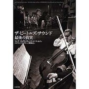 ザ・ビートルズ・サウンド最後の真実 [単行本]