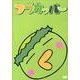フラカッパー[DVD]