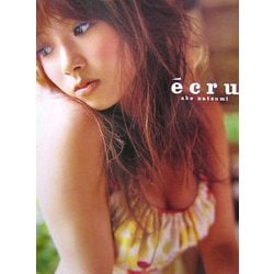 ´ecru―安倍なつみ写真集 [単行本]
