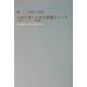 1週間でマスター 小説を書くための基礎メソッド―小説のメソッド 初級編 [単行本]