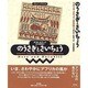 のうさぎとさいちょう―ウガンダ、アチョリ人の民話 [単行本]