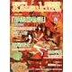 かつくら vol.2(2012春)－小説ファン・ブック [単行本]