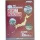 DVD 日本に住むための必須!!防災知識 小学校低学年(教師・保護者用冊子付) [単行本]
