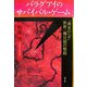 パラグアイのサバイバル・ゲーム―"南米のへそ"世界一親日国の秘話 [単行本]