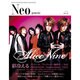 Neo genesis Vol.41－NEW STANDARD ROCK MAGAZINE（SOFTBANK MOOK） [ムックその他]