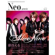 Neo genesis Vol.41－NEW STANDARD ROCK MAGAZINE（SOFTBANK MOOK） [ムックその他]