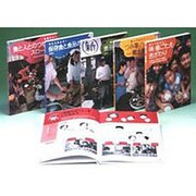 発見!おもしろ「食」シリーズ 全5巻