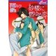 砂楼に燃ゆる恋(セシル文庫) [文庫]