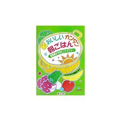 続・おいしいカンタン朝ごはん―給食室からのヒントメニュー [単行本]