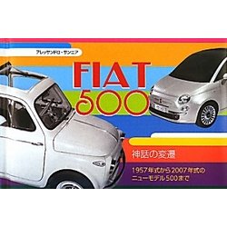 フィアット500―神話の変遷 [単行本]