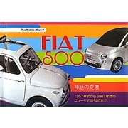 フィアット500―神話の変遷 [単行本]