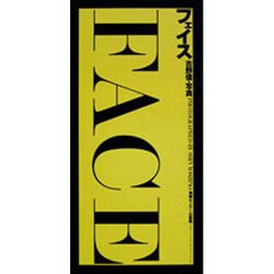 フェイス