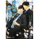 君の瞳に映るのは(ガッシュ文庫) [文庫]