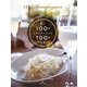 100のシャンパーニュに100の料理 [単行本]