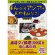 まんぷくアジアでおやすみなさい―おいしい屋台とやすらぎのゲストハウス タイ・ベトナム・ラオス・雲南篇 [単行本]