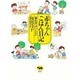 赤ちゃんごはん日記―「離乳食」はいらない [単行本]