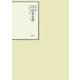 昭和年間 法令全書〈第22巻-28〉昭和23年 [全集叢書]