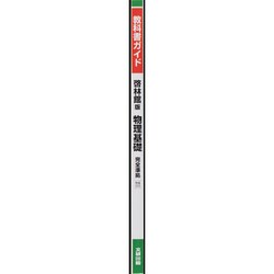 ヨドバシ Com 305 物理基礎 啓林館版 教科書ガイド 全集叢書 通販 全品無料配達