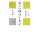 美しい国ブータン(かに心書) [新書]