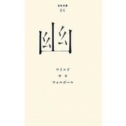 幽(百年文庫〈84〉) [全集叢書]