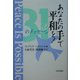 あなたの手で平和を!―31のメッセージ [単行本]