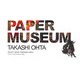 PAPER MUSEUM―太田隆司作品集 [単行本]