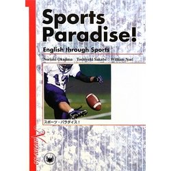 Sports Paradise!:English through Sports―スポーツ・パラダイス! [単行本]
