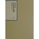 昭和年間法令全書〈第14巻-22〉昭和十五年 [全集叢書]