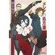 メシアの処方箋(ハルキ文庫) [文庫]
