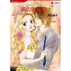 風の歌を聞け（HQ comics オ 2-3） [コミック]