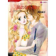 風の歌を聞け（HQ comics オ 2-3） [コミック]