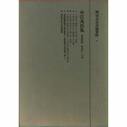 明治大正言論資料 10