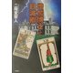 増加博士と目減卿(ミステリー・リーグ) [単行本]