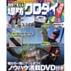 DVDで覚える堤防クロダイ(チヌ)遠矢流!－DVDinMOOK（BIG1 153） [ムックその他]