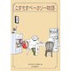 こすもすベーカリー物語(おはなしのピースウォーク〈6〉) [全集叢書]