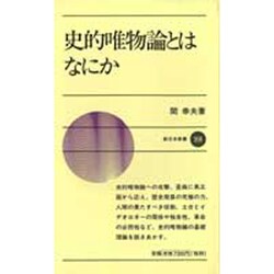 まて!宇宙ぼうちょう 〔新装版〕 (科学まんがシリーズ) [絵本]