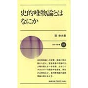 まて!宇宙ぼうちょう 〔新装版〕 (科学まんがシリーズ) [絵本]