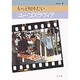 もっと知りたいユーゴスラヴィア [全集叢書]