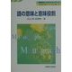 語の意味と意味役割(英語学モノグラフシリーズ〈17〉) [全集叢書]