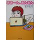 ああーん、あんあん(集英社文庫) [文庫]