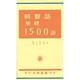 朝鮮語基礎1500語 [単行本]