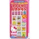 ハローキティわくわくファミリーレストラン（Sanrio SMILES 光と音であそぶえほん） [絵本]