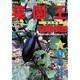 菜園王 Vol.5(2003/夏)－身近なノウハウ満載!「家庭菜園」ファン必読の一冊!! [単行本]