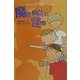 魔界病院の怪物―ホラータウン・パニック(ミステリー・BOOKS) [全集叢書]