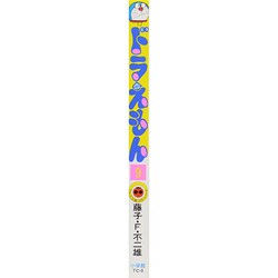 初版　てんとう虫コミックスドラえもん第9巻 藤子不二雄　藤子・F・不二雄 Amazon.co.jp: ドラえもん（9） 藤子・F・不二雄大全集