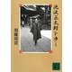 池波正太郎を歩く(講談社文庫) [文庫]