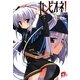 カンピオーネ!〈4〉英雄と王(集英社スーパーダッシュ文庫) [文庫]