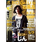 ボカロplus VOL.8（ロマンアルバム） [ムックその他]