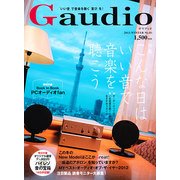 Gaudio (ガウディオ) 2013年 01月号 [雑誌]